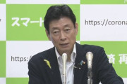 西村大臣「｢緊急事態宣言再び出す状況ではない。感染防止策と社会経済活動との両立が大事だ」