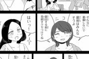 【画像】ギリ健常者の苦悩、漫画化されてしまう