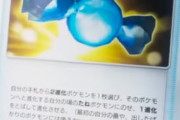 ポケポケ、ふしぎなアメ実装で環境大荒れか