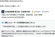 【悲報】中居くんピンチで荒れる一部ファンら、うっかりバカすぎる陰謀論に走ってしまうｗ日刊ゲンダイにすら心配されるレベルｗ