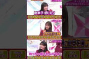 えんりこ「唐辛子を感じました」 #櫻坂46