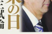 【スクショ有】安倍晋三元首相、死去との報道