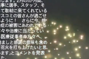 ビッグボス、沖縄にてサプライズで花火を打ち上げたのに話題にならない