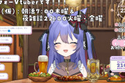 【悲報】40歳と公表したVTuber、2カ月で視聴者から若者が消える。24歳以下は10分の1に