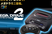 【予約開始】『メガドライブミニ2』が10月27日に発売決定！50本以上の人気タイトルを収録！「メガドラタワーミニ2」「ファイティングパッド6B」も同時発売！