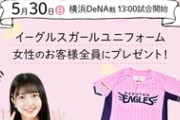 【画像】今年の楽天めっちゃ強そうだし史緒里ちゃんラッキーだよな