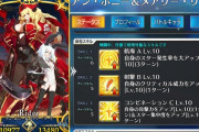 【FGO】初期鯖のスキルと今の鯖のスキルは性能差がありすぎる←アンメアのスキルを全部足すと最果ての加護になるしなｗｗｗ【FateGO】