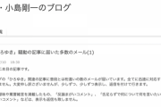 【悲報】F爺、ひろゆき退治の第2弾を予告「とっちめてやらなければ」