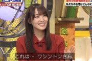 赤の衣装も似合う櫻坂46菅井友香「ワシントンさん」【池上彰のニュース そうだったのか!!】