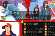 欅坂46、往年のギャグで覚醒！【欅って、書けない？】