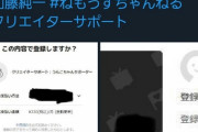 【速報】加藤純一さんがニコニコにて新たにサブスク開始！乗り遅れるな！