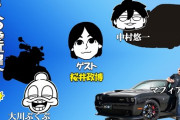 【驚愕】声優・中村悠一さんの愛車（ポルシェ）が凄いｗｗｗｗ