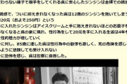 【悲報】80歳のおじいちゃん、10代半ばの孫娘にみだらな行為をさせて逮捕