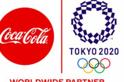 【コカ・コーラ問題】組織委「非パートナー製品の持ち込みOK」「ロゴは見えない状態にして」