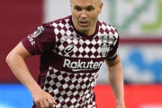 イニエスタ、スペイン3部クラブを買収し共同オーナーに！日本人選手獲得し1部昇格を目指す
