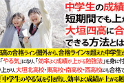 ○○西高校の進学校感は異常