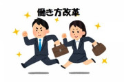 【コロナ】首都圏1都3県、域内の企業に12日間の連続休暇を要請