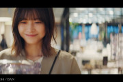 【櫻坂46】うおおお！イオンもBANバージョンｷﾀ━━━━(ﾟ∀ﾟ)━━━━!!