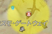 【FF14】コスモエクスプローラーの新緊急、採掘などギャザラーの採集と納品場所が遠すぎて不満続出「走って1分かかるのはヤバすぎる」