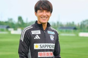 浦和、元日本代表FW田中達也氏が新設のU-21監督に就任へ！14年ぶりの帰還に（関連まとめ）