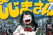 【感想】『ヒロアカ』作者・堀越先生の新作読切がジャンプに掲載！さらなる進化を遂げた画力でホラー漫画に挑む！