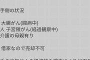 無保険ドライバーと事故った人があまりにも可哀想すぎると話題に・・・
