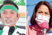 沖縄の浦添市長選、自公推薦現職に当確　那覇軍港移設反対のオール沖縄元共産党候補敗れる