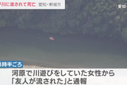 流されたサンダルを拾いに行こうとして川に流される　20代くらいの男性が死亡
