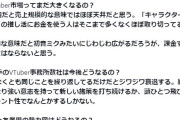 VTuberグループ「にじさんじ」運営のANYCOLOR、売上-16.9%、営業利益・経常利益・純利益ともに-32.8% Vtuber業界の今後が不安で話題に