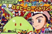 ※ハロボッツというガンダムが一切出てこないゲーム