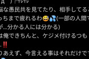 【画像】殺害された配信者・唯我さん最後のツイート「俺は俺でケジメつけるつもり」