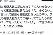 女の子「彼氏と経験人数の話になって『10人いかないくらい』って答えたら険悪な雰囲気になった…」