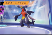 【ポケモンUNITE】強いキャラ教えて！「ガブとサナ」を買わされる初心者･･･