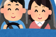 【！？】性病になった女性「感染したのは車内で性行為したからだ！」1億円を求め自動車保険会社を提訴
