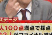 バカリズムが陣内智則を全否定? R-1審査コメントが「陣内に刺さってるｗｗ」