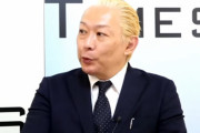【ジャニーズ性加害】当事者の会・石丸志門氏「誹謗中傷で『金目当てか！』と言われることがあったけど…お金目当てです！」