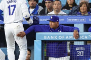 【悲報】LA紙、大谷の不信に「全ての背景には長引くグラウンド外のスキャンダルがある」