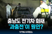 韓国政府「電気自動車にどこのバッテリーが搭載されているのかを公開義務化する」……「火災予防」になんか意味ある？