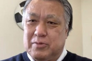 サッカー協会の田嶋幸三会長さん、森保監督を絶賛してしまうw