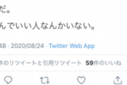 【悲報】唐澤弁護士さん、まーた深夜に怒涛のツイート連発