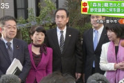 【速報】森友学園　籠池夫婦に有罪判決　詐欺師だったと確定　お友達の野党どーすんのこれ？？？