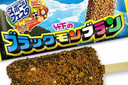 九州のアイス「ブラックモンブラン」が関東進出