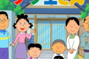 『サザエさん』について凄い発見した！！！