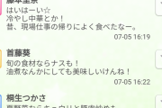 ストイックな木場さんのご飯　他（Vol.3742）