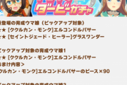 【ウマ娘】ヒーラー「グラスワンダー」がチーム回復持ちなら人権になるんじゃね？