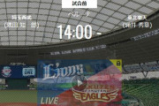 【試合実況】西武スタメン 先発:隅田（2022.4.23）