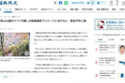 撮り鉄さん、「自身のイメージに合わない」と公園のツツジを勝手に伐採　町に謝罪して厳重注意