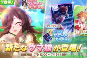 ウマ娘さん大人気キャラのライスシャワーガチャを実装するもまさかのセルラン10位で止まる・・・