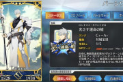 【FGO・画像あり】『第2部 第6章 アヴァロン･ル･フェ』パーシヴァルの宝具、スキル構成がこちらwwwwww←ファッ！？ｗｗｗｗｗ