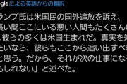 【朗報】トランプ大統領、「米国生まれの米国民の国外追放」を発表！！！
